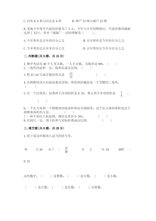 冀教版小升初数学模拟试卷附答案（培优a卷）.docx