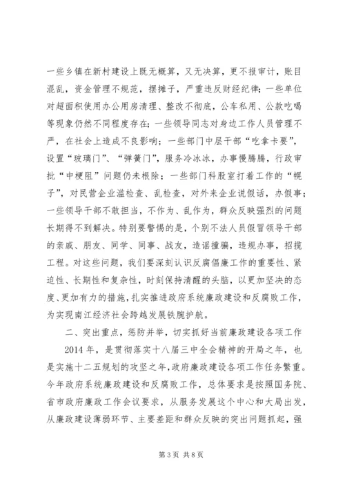 县长在全县20XX年廉政工作会上的讲话.docx