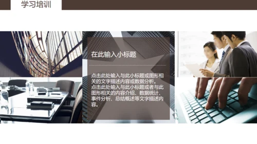 企业招聘通用PPT模板