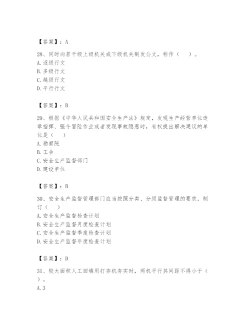 资料员之资料员基础知识题库及参考答案【研优卷】.docx