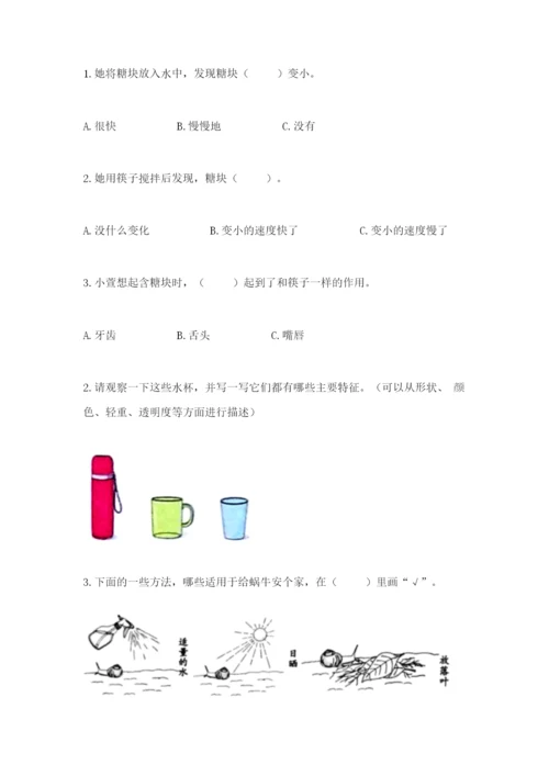 教科版一年级下册科学期末测试卷附答案（满分必刷）.docx