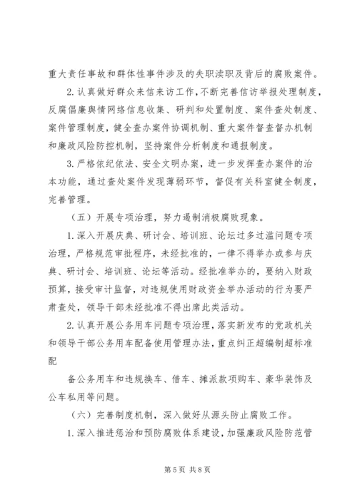 质监局工作实施方案 (2).docx