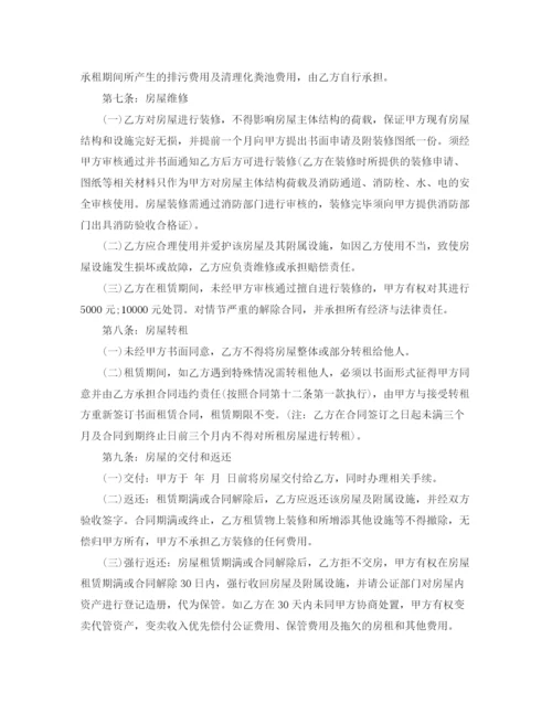 2023年门面房租赁合同范本3.docx