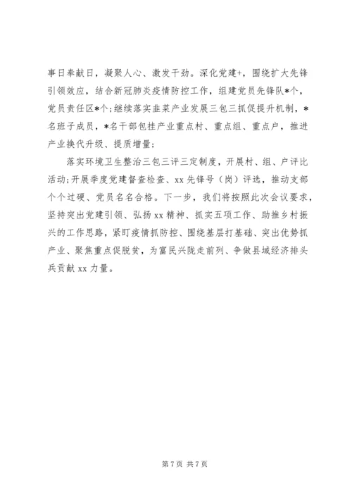 乡镇工作情况总结汇报.docx