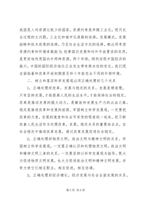 学习党的十七大精神心得.docx