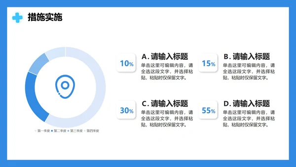 蓝色简约卡通3D医疗行业护理个案PPT模板