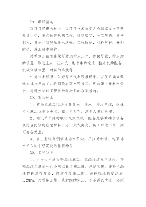 最新台风应急演练预案完整版（7篇）.docx