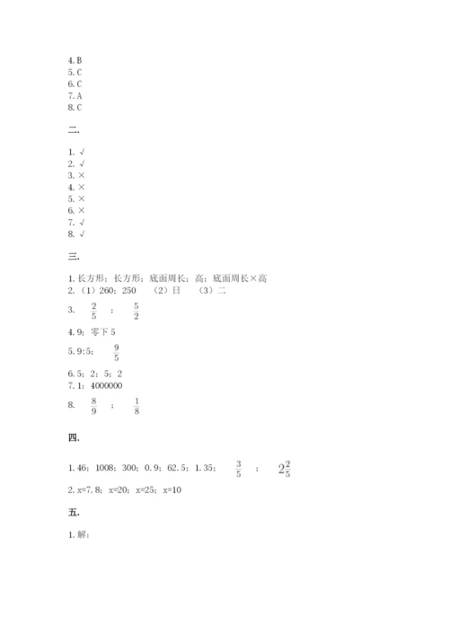 郑州小升初数学真题试卷精品.docx