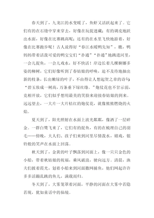 写家乡的一处景物作文.docx
