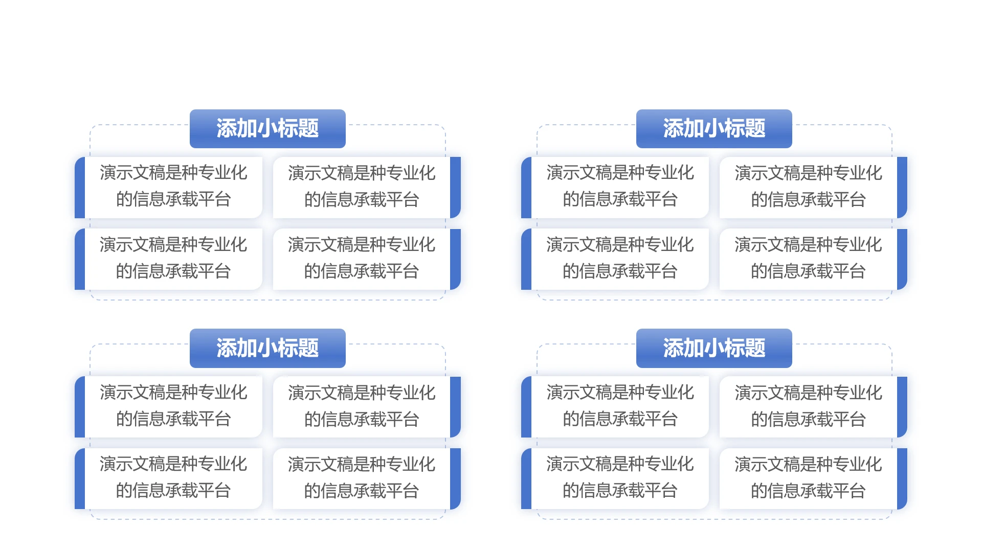 单页四项文字展示PPT模板