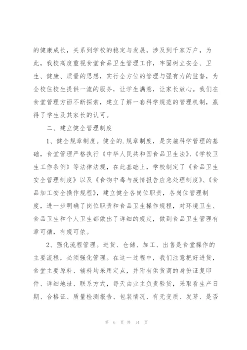 食堂员工工作总结5篇.docx