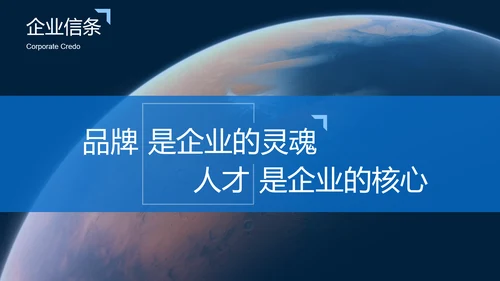 大气简约商务风格企业介绍PPT模板