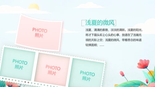手绘遇见春天我的旅行动态PPT