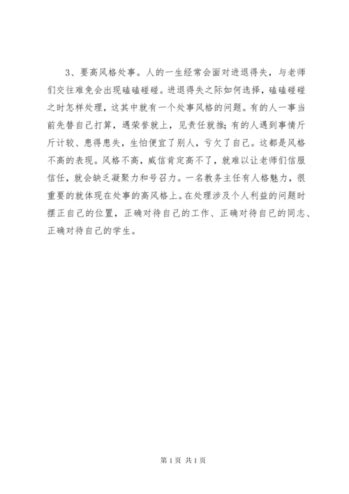 小学教学管理经验交流材料抓常规兴教研促发展.docx