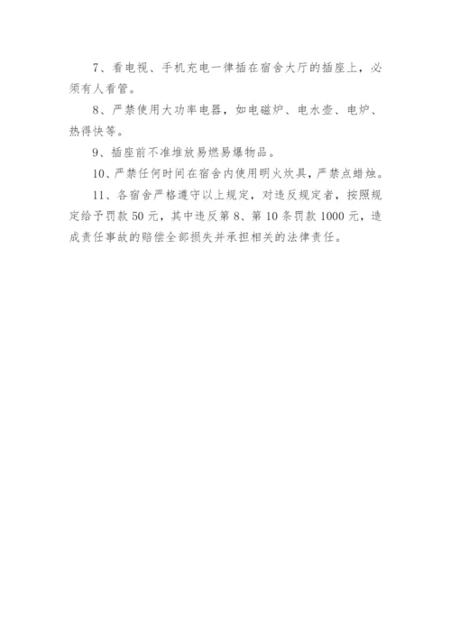 公司职工宿舍管理制度.docx