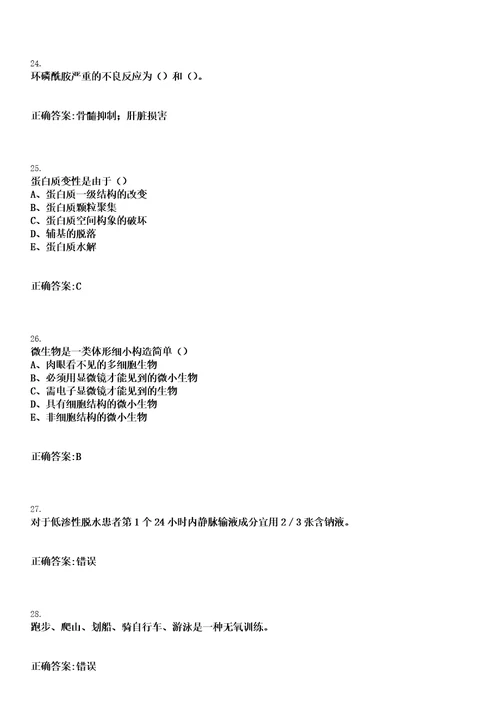 2023年02月2023湖北孝感应城市事业单位统一招聘328人笔试历年高频考点卷答案解析