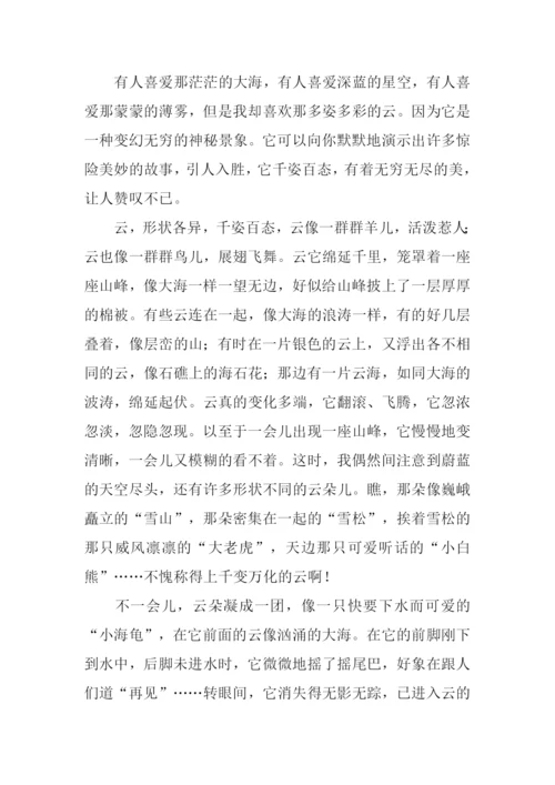洁白的云作文.docx