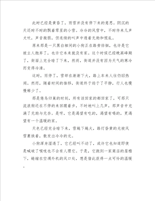 笔尖流出的故事作文素材10篇