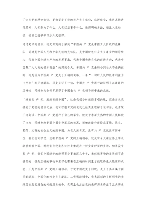 党校结业论文3000字.docx