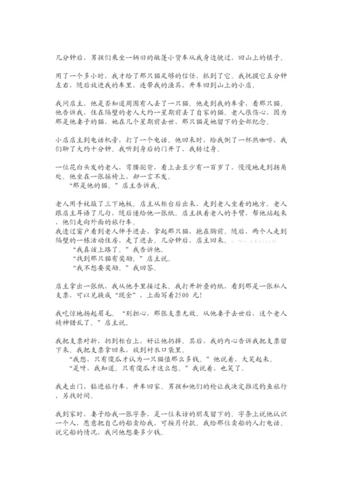 【精编】年中考语文试卷分类汇编记叙文阅读.docx