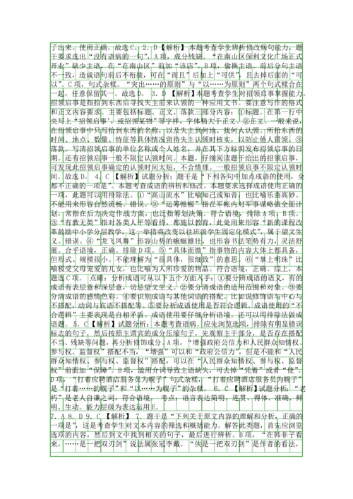 2019高三语文上学期第一次月考试题广西南宁市含答案.docx