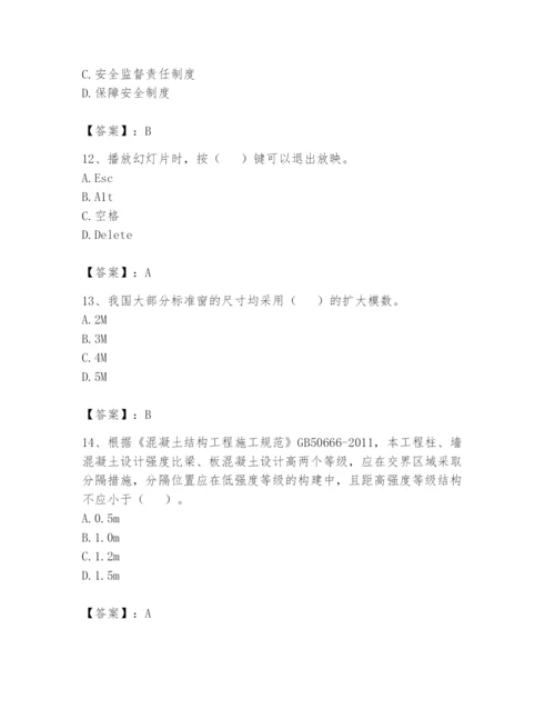 资料员之资料员基础知识题库附参考答案（培优b卷）.docx