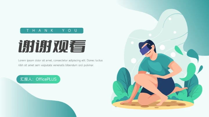 蓝色插画风竞技游戏VR策划PPT模板