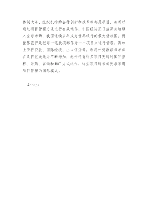 理工大学本科毕业论文开题报告.docx