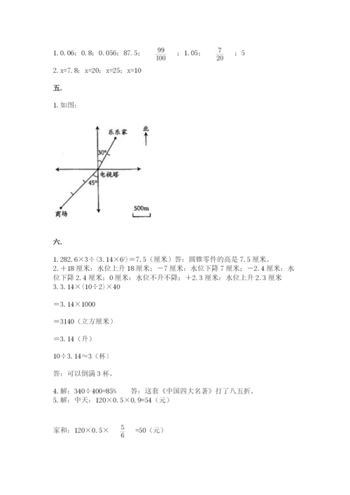 青岛版六年级数学下册期末测试题及答案（历年真题）.docx
