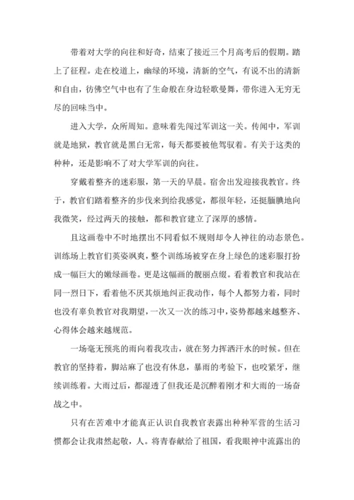 关于高校学生军训心得体会范文五篇.docx