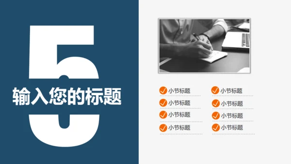 财务管理会计工作汇报通用PPT模板