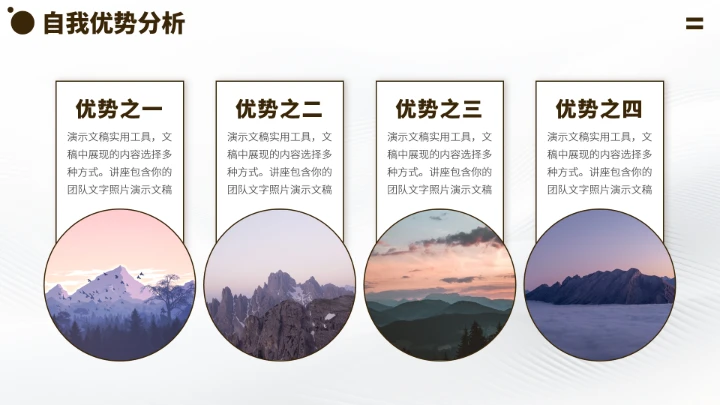 黄灰色中国风大学生职业生涯规划PPT模板