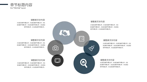深蓝色项目招商商业计划书通用PPT模板