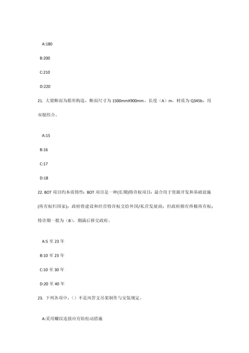 2023年浙江省二级建造师机电继续教育答案.docx