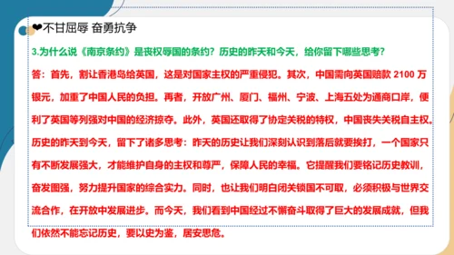 第三单元(知识清单01)-2023-2024五年级道德与法治下学期期末专项复习(统编版)