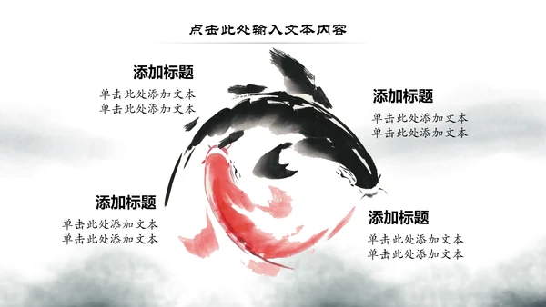 水墨古典古风琵琶教学音乐民乐中国风PPT模板