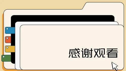 彩色卡通扁平风述职PPT模板