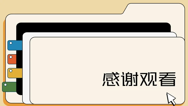 彩色卡通扁平风述职PPT模板
