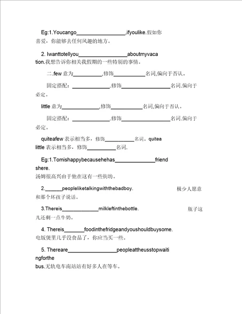 八年级下英语第六教案例文