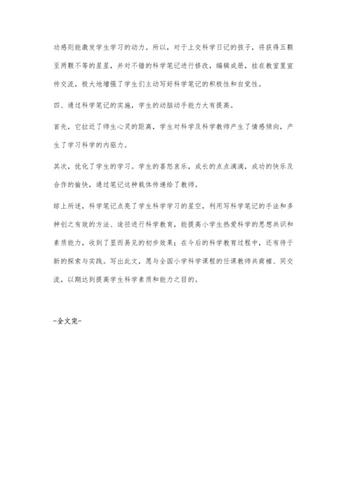 学习科学课程重在培养学生动脑动手能力.docx