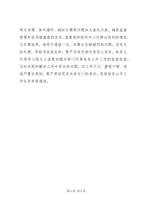 副县长在全县行政服务工作促进会上的讲话.docx