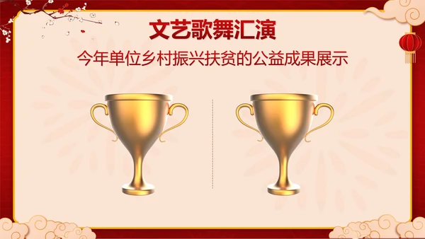 红色中国风兔子新春茶话会带内容PPT模板