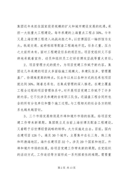 机关企业党政党建工作报告3则 (2).docx