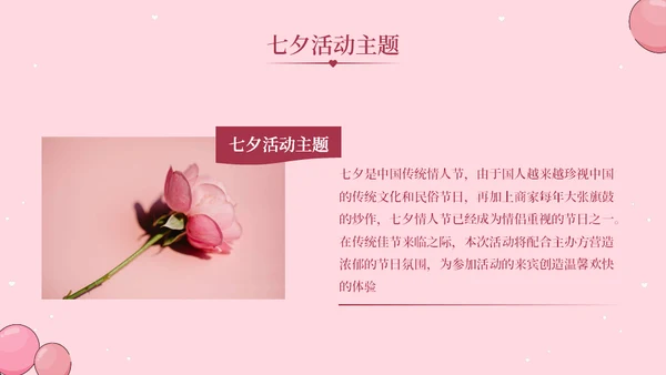 爱在七夕情人节活动宣传丘比特通用PPT模板