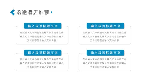 三亚海南特色酒店海边旅游通用PPT模板