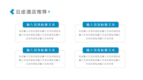 三亚海南特色酒店海边旅游通用PPT模板