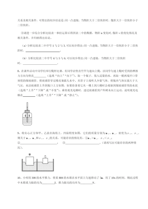 强化训练河南开封市金明中学物理八年级下册期末考试同步训练试题（含解析）.docx