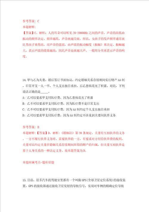 山东济宁金乡县人民医院招考聘用劳务派遣工作人员12人模拟考试练习卷含答案第7卷