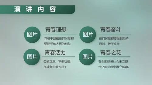 八一部队军事工作总结汇报动态PPT