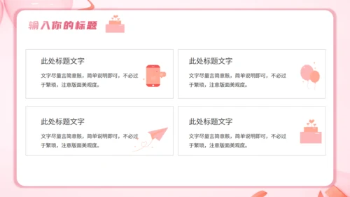 520告白日婚礼主题活动策划通用PPT模板